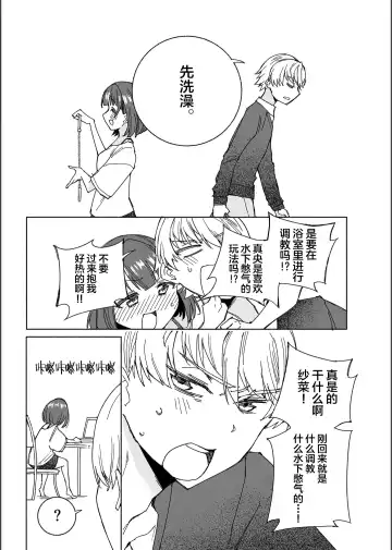 [Kohri Ms] Inu no Utsuwa Hito no Mizu Fhentai - Page 7