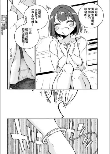 [Kohri Ms] Inu no Utsuwa Hito no Mizu Fhentai - Page 9