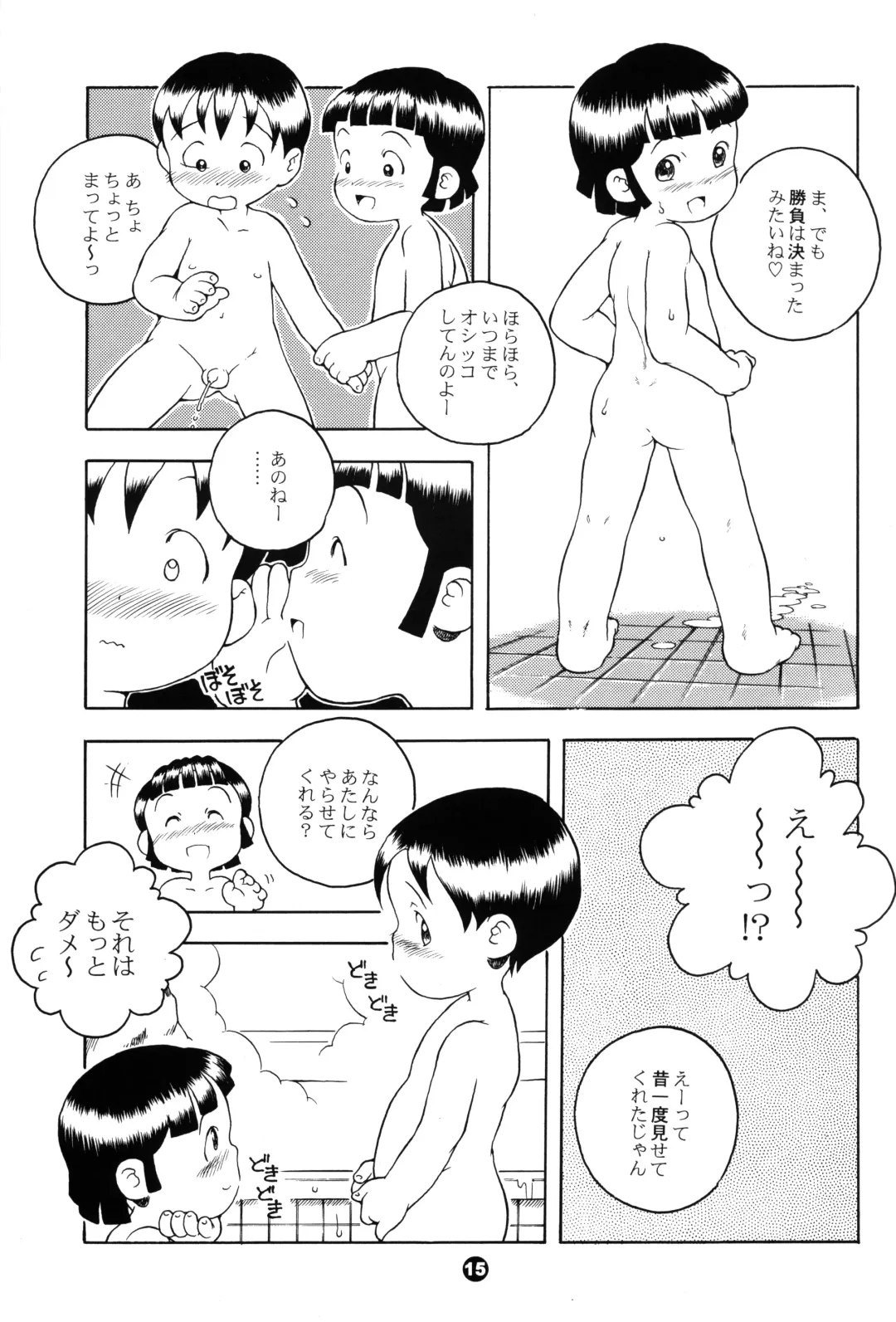 [Susukino Nao] MP XX eXXtended Edition Fhentai - Page 14