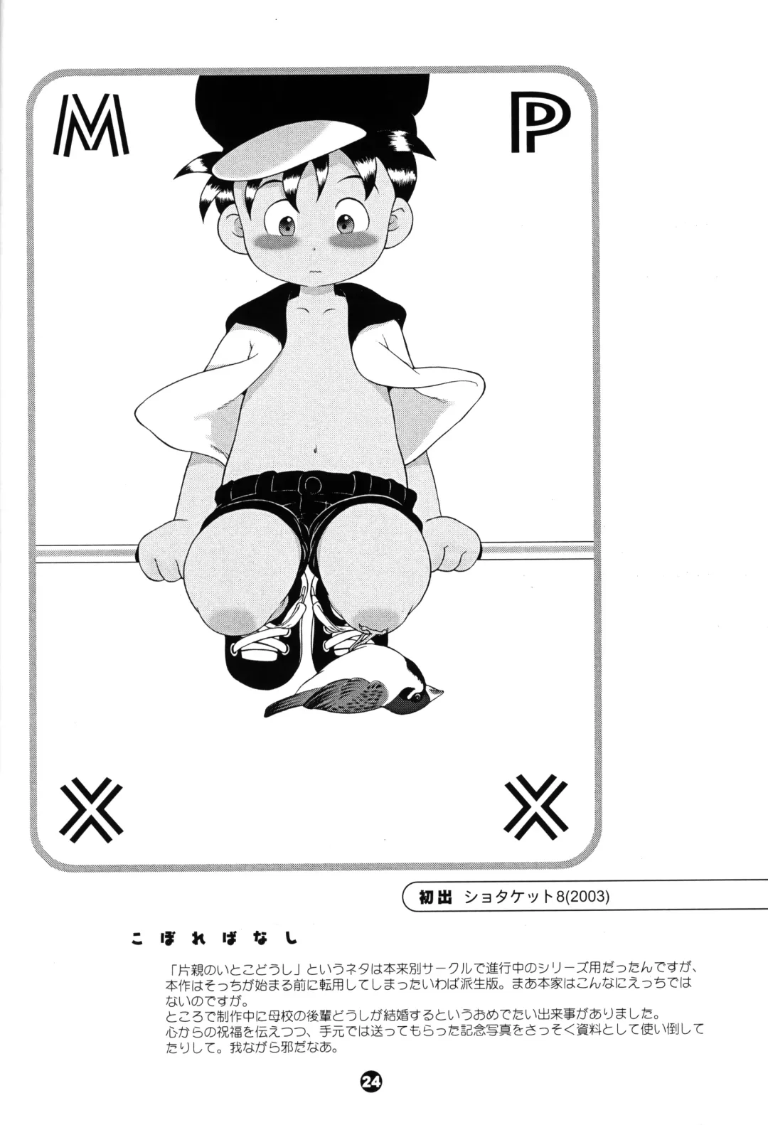 [Susukino Nao] MP XX eXXtended Edition Fhentai - Page 23