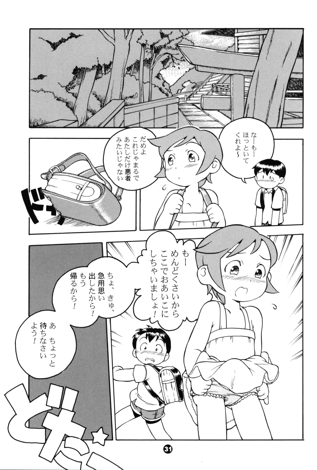 [Susukino Nao] MP XX eXXtended Edition Fhentai - Page 30