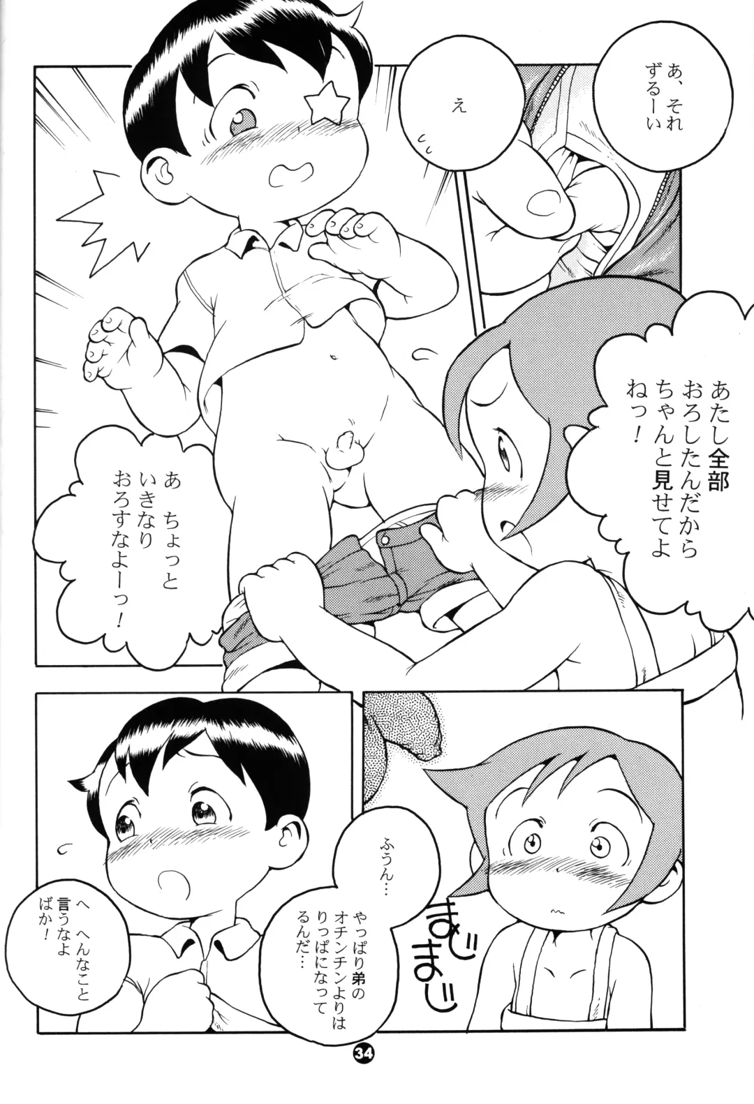 [Susukino Nao] MP XX eXXtended Edition Fhentai - Page 33