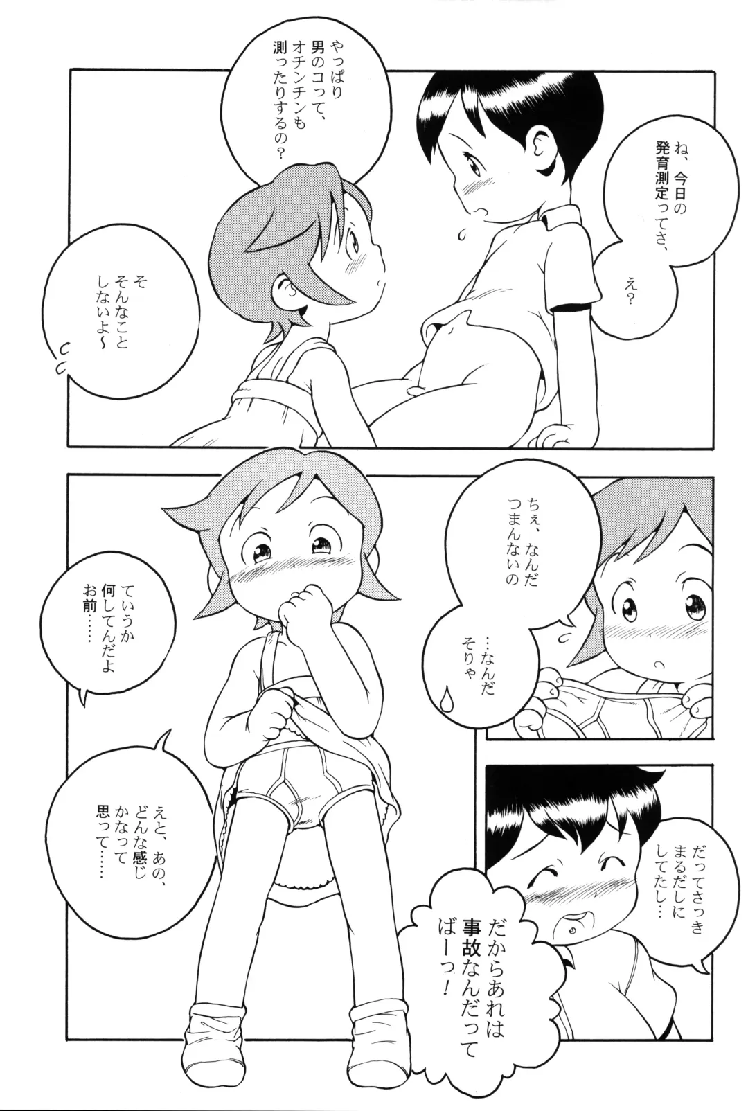 [Susukino Nao] MP XX eXXtended Edition Fhentai - Page 34