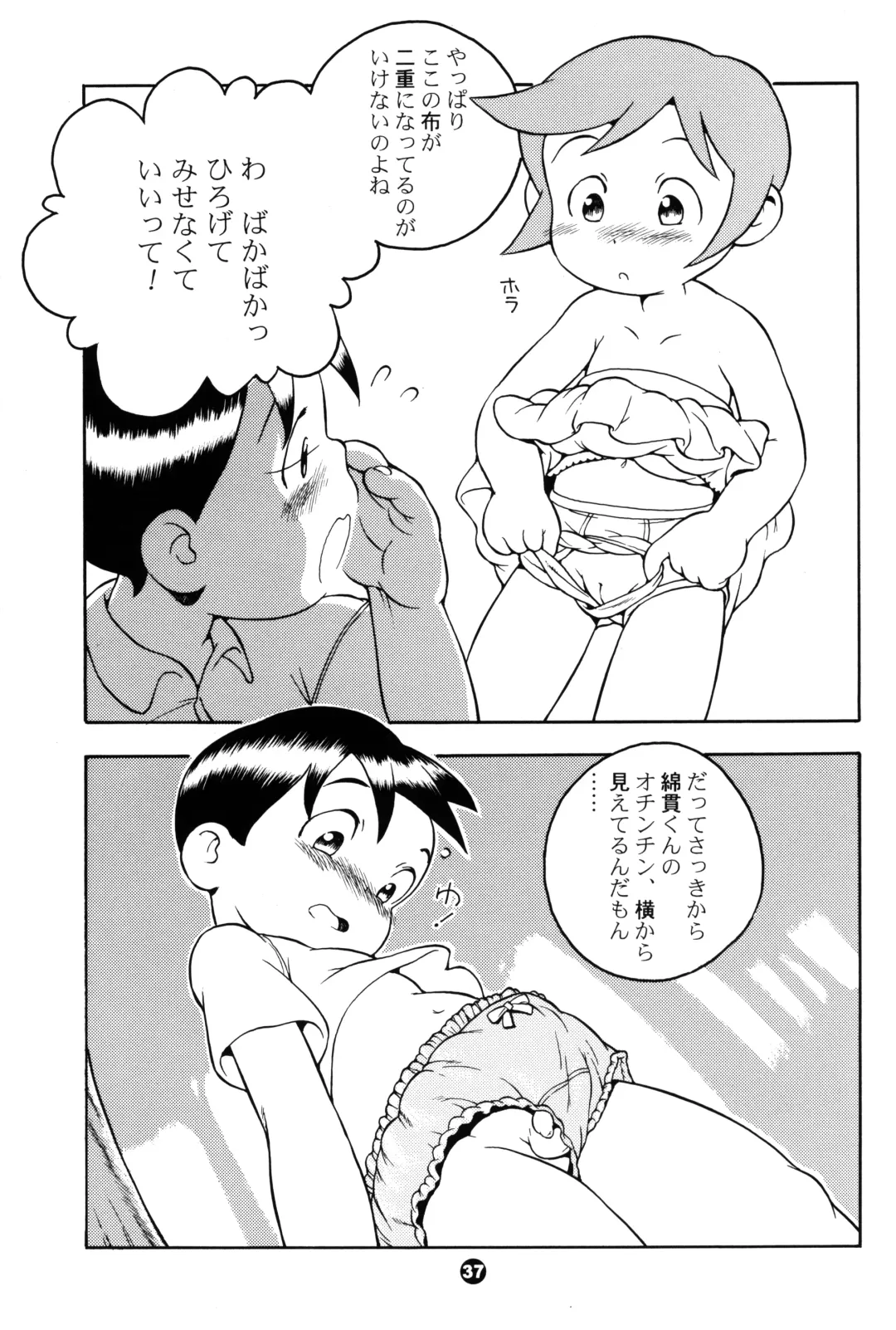 [Susukino Nao] MP XX eXXtended Edition Fhentai - Page 36