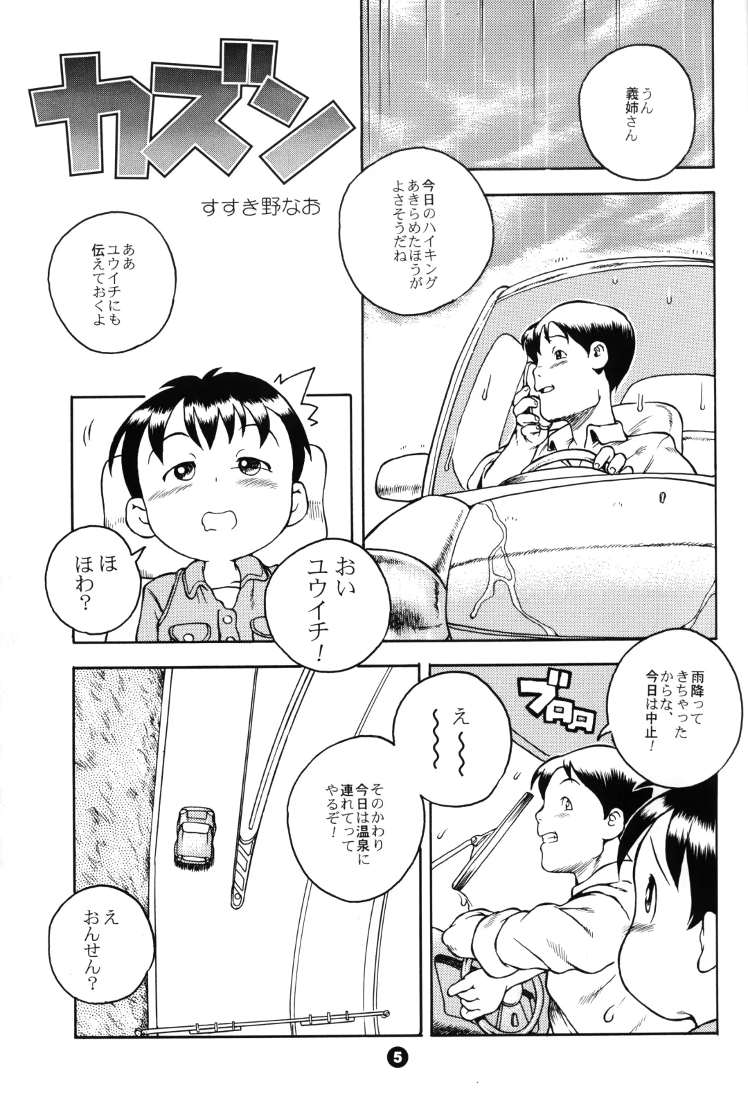 [Susukino Nao] MP XX eXXtended Edition Fhentai - Page 4