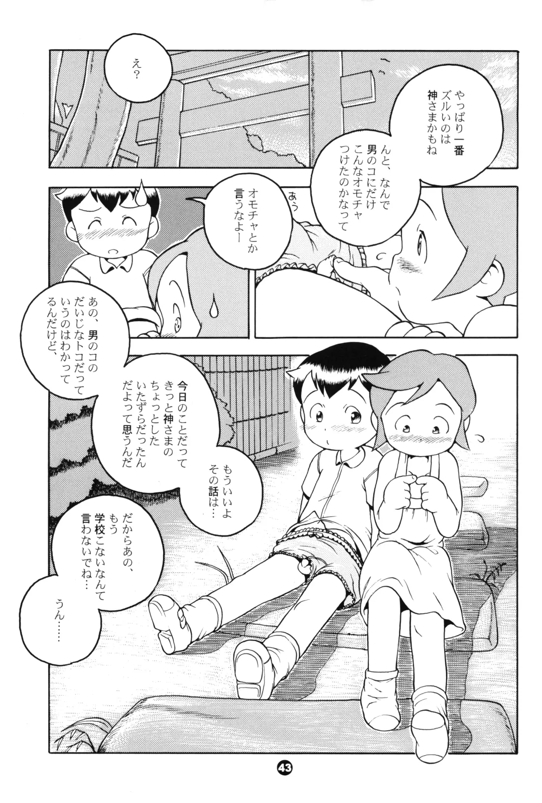 [Susukino Nao] MP XX eXXtended Edition Fhentai - Page 42