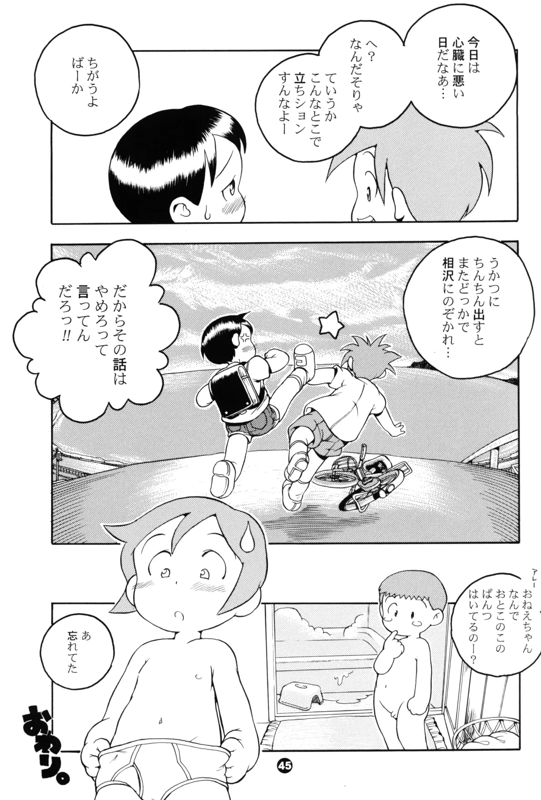 [Susukino Nao] MP XX eXXtended Edition Fhentai - Page 44