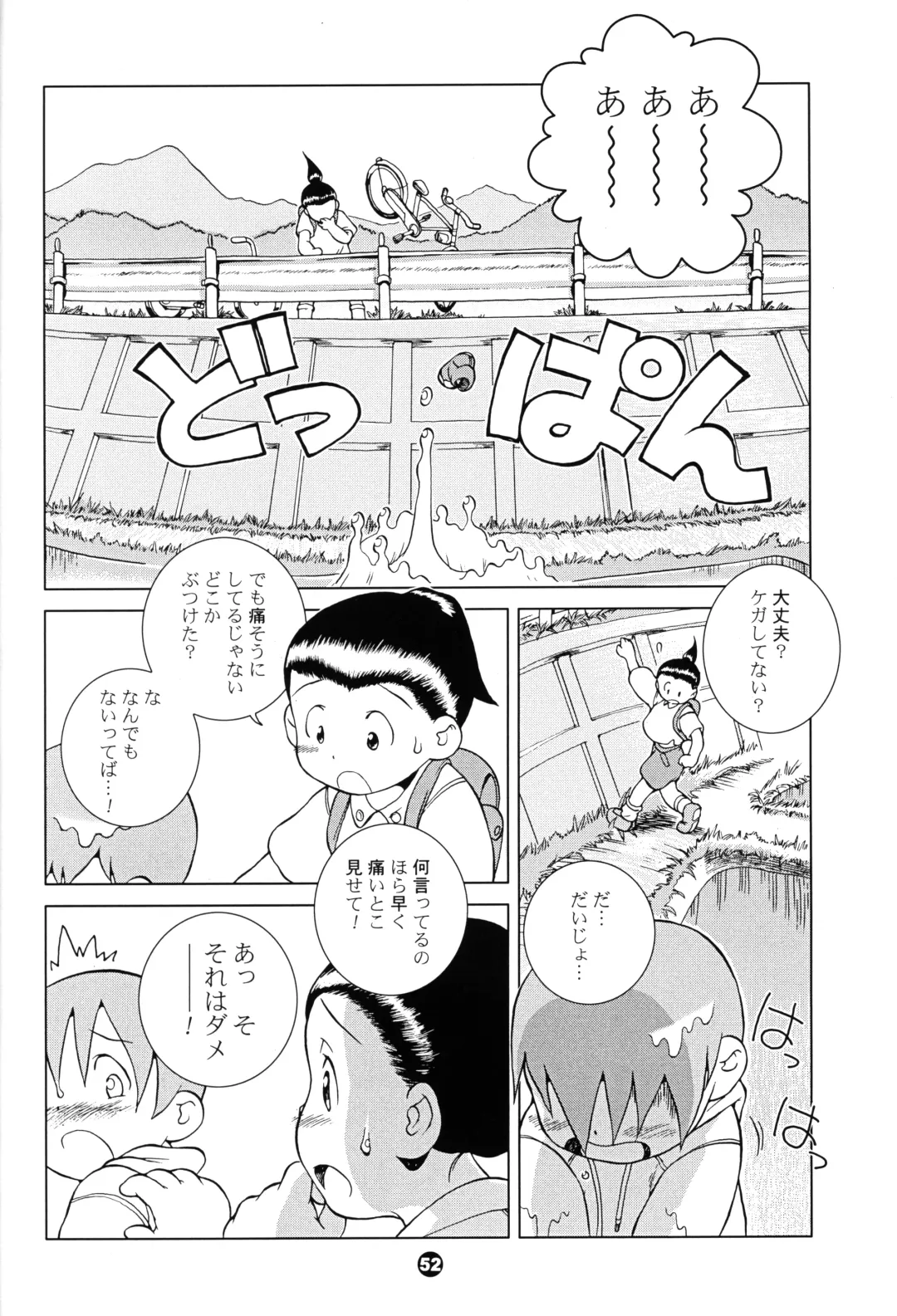 [Susukino Nao] MP XX eXXtended Edition Fhentai - Page 51