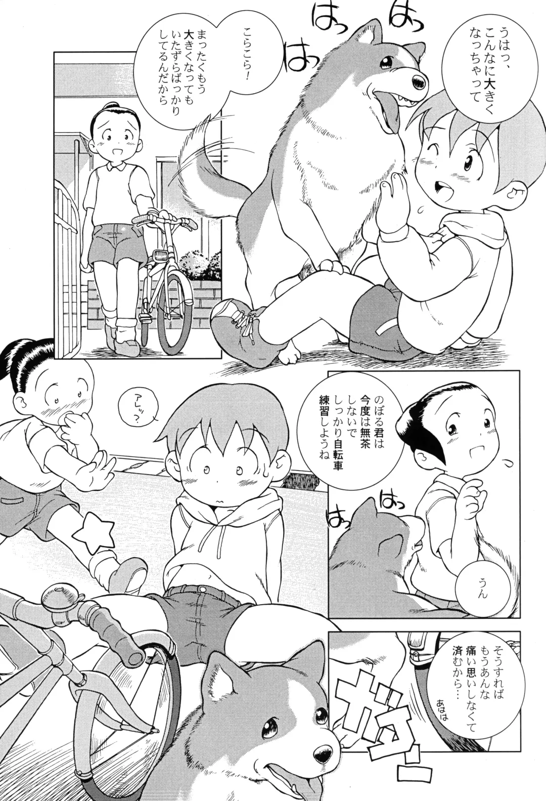 [Susukino Nao] MP XX eXXtended Edition Fhentai - Page 62