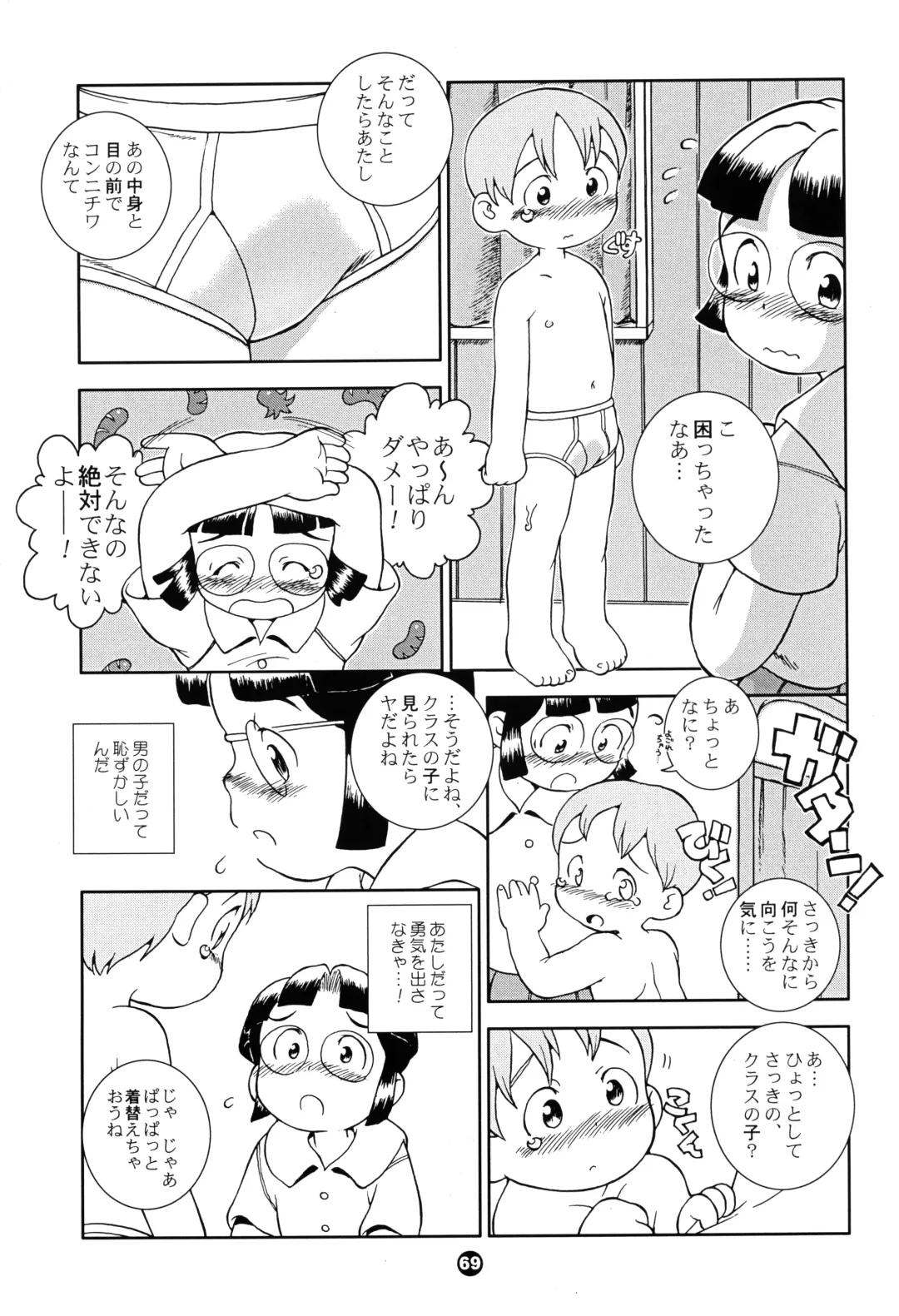 [Susukino Nao] MP XX eXXtended Edition Fhentai - Page 68