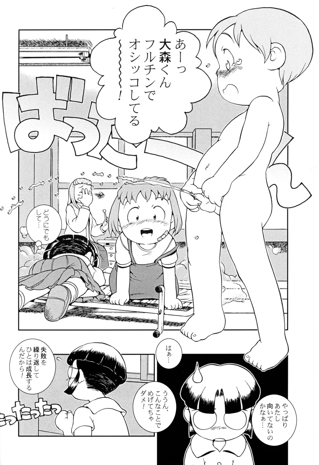 [Susukino Nao] MP XX eXXtended Edition Fhentai - Page 73