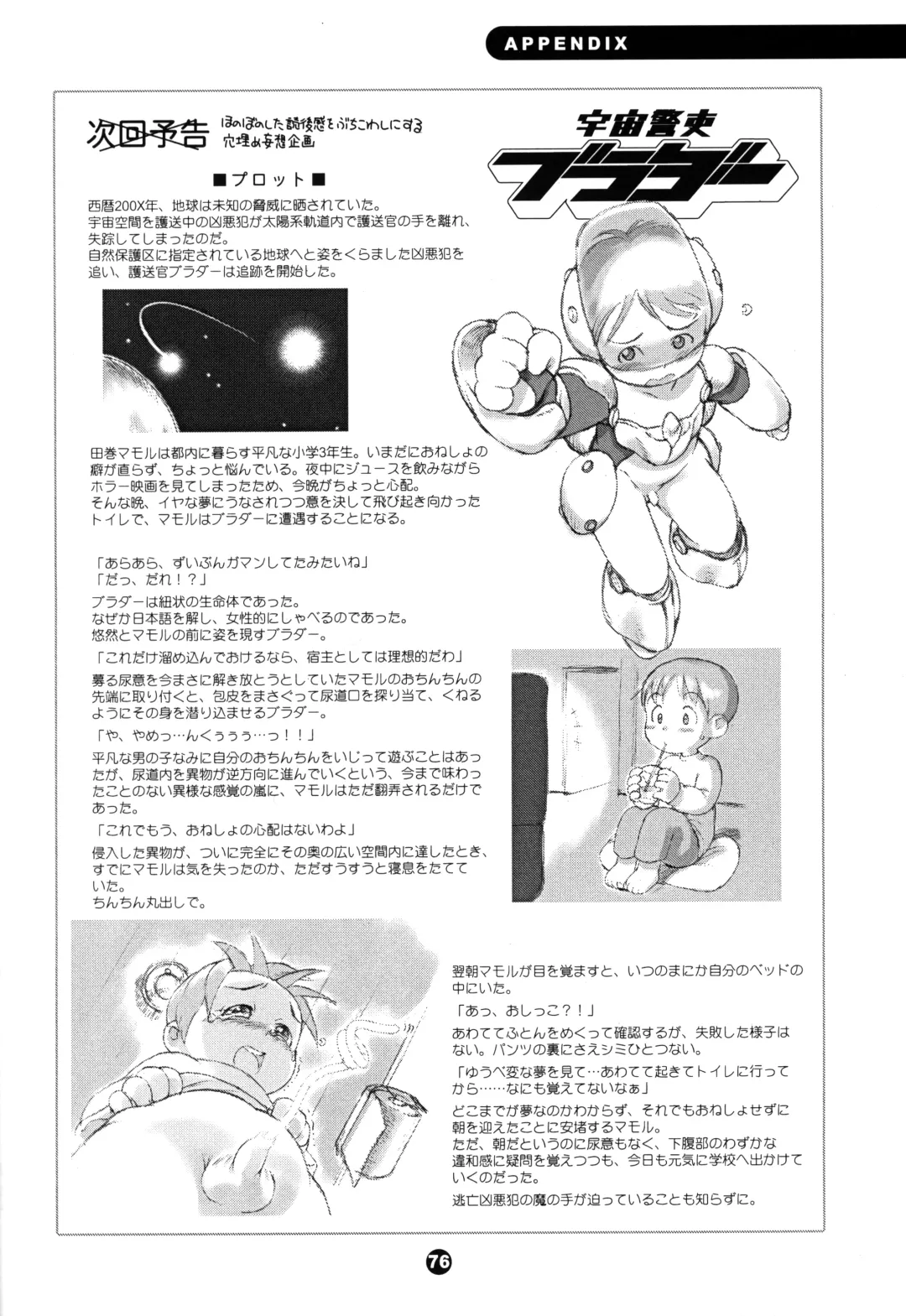 [Susukino Nao] MP XX eXXtended Edition Fhentai - Page 75