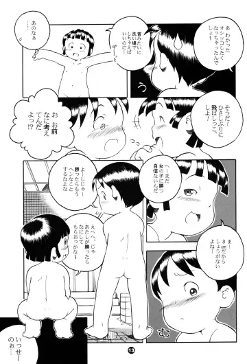 [Susukino Nao] MP XX eXXtended Edition Fhentai - Page 12