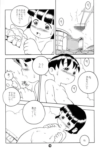 [Susukino Nao] MP XX eXXtended Edition Fhentai - Page 17