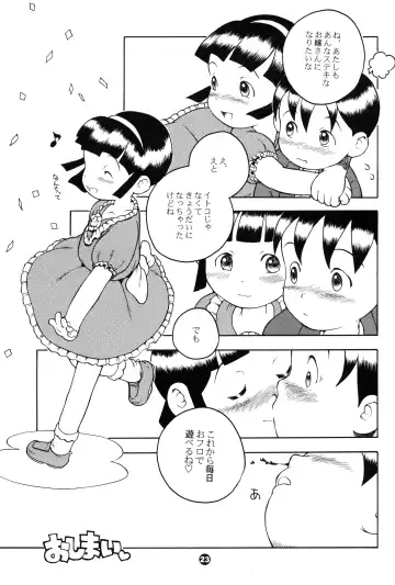 [Susukino Nao] MP XX eXXtended Edition Fhentai - Page 22