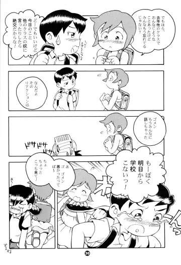 [Susukino Nao] MP XX eXXtended Edition Fhentai - Page 29