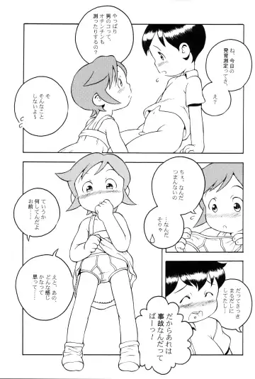 [Susukino Nao] MP XX eXXtended Edition Fhentai - Page 34