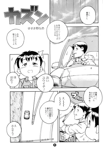 [Susukino Nao] MP XX eXXtended Edition Fhentai - Page 4