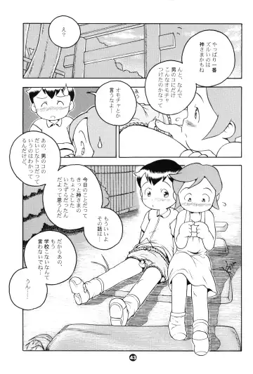 [Susukino Nao] MP XX eXXtended Edition Fhentai - Page 42