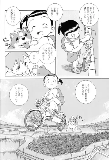 [Susukino Nao] MP XX eXXtended Edition Fhentai - Page 49