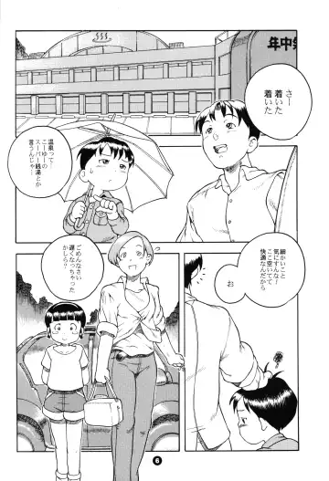 [Susukino Nao] MP XX eXXtended Edition Fhentai - Page 5