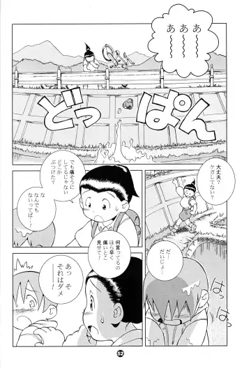 [Susukino Nao] MP XX eXXtended Edition Fhentai - Page 51