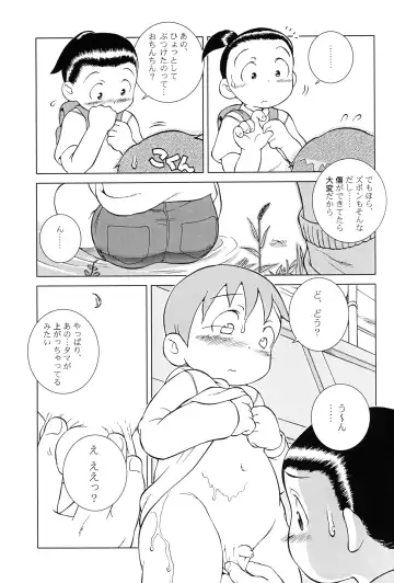 [Susukino Nao] MP XX eXXtended Edition Fhentai - Page 52