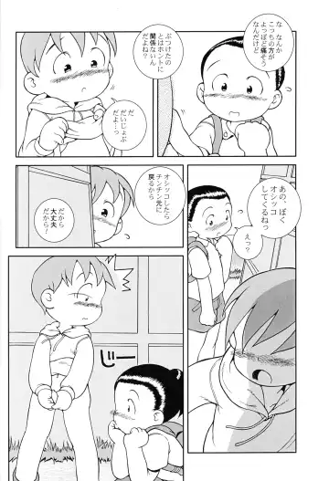 [Susukino Nao] MP XX eXXtended Edition Fhentai - Page 57