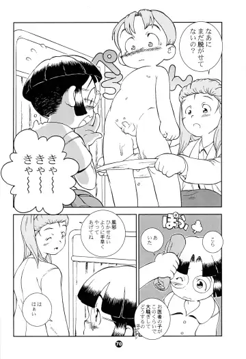 [Susukino Nao] MP XX eXXtended Edition Fhentai - Page 69