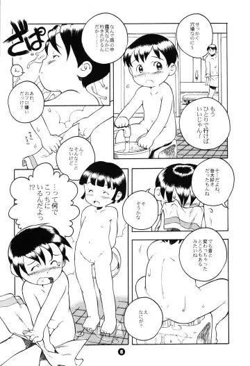 [Susukino Nao] MP XX eXXtended Edition Fhentai - Page 7