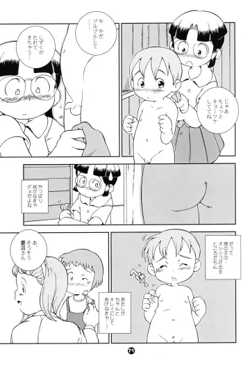 [Susukino Nao] MP XX eXXtended Edition Fhentai - Page 70