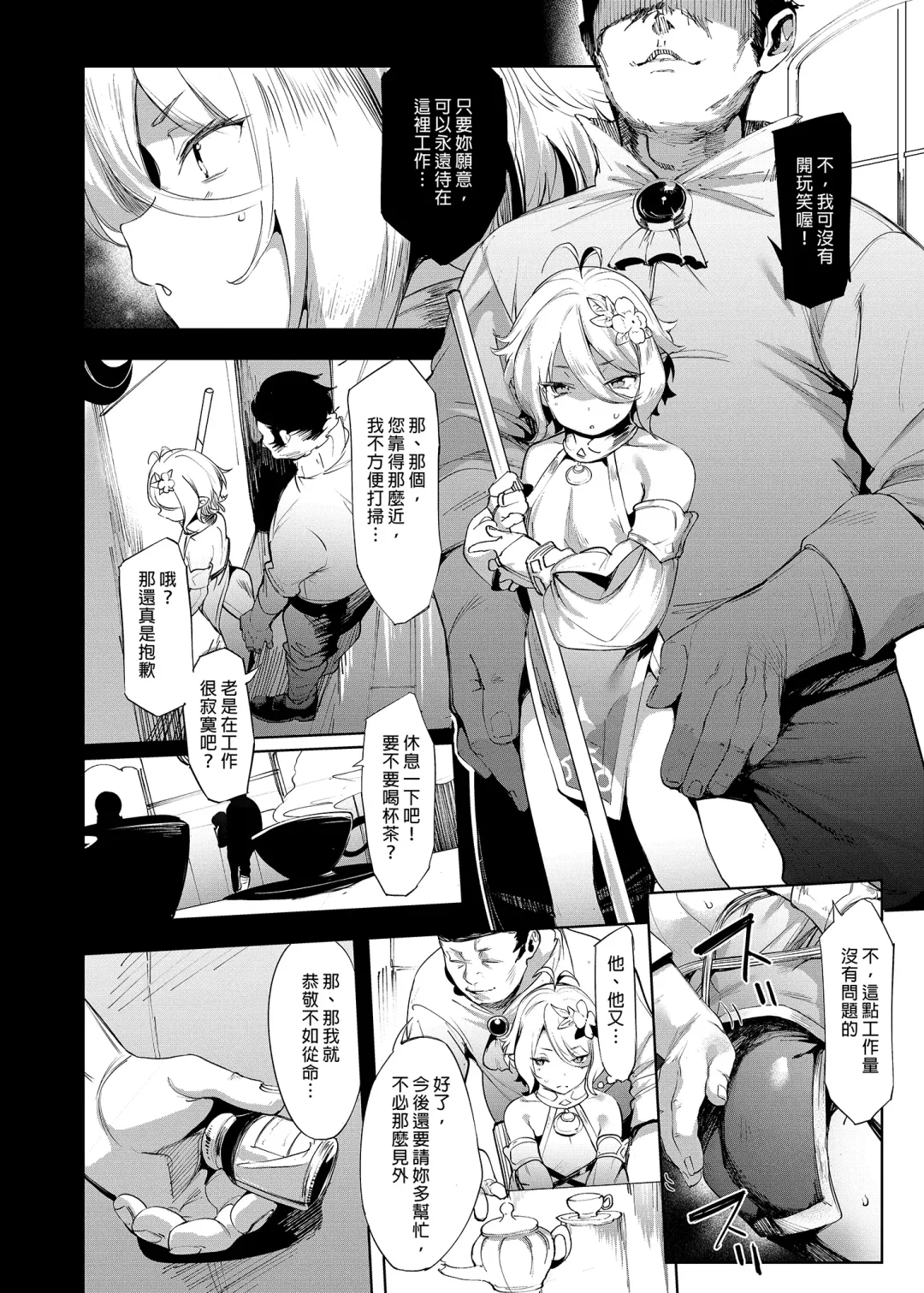 [Karoti] Gomennasai Aruji-sama | 真的非常抱歉主人 (decensored) Fhentai - Page 9