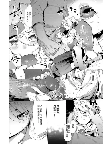 [Karoti] Gomennasai Aruji-sama | 真的非常抱歉主人 (decensored) Fhentai - Page 31