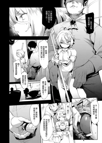 [Karoti] Gomennasai Aruji-sama | 真的非常抱歉主人 (decensored) Fhentai - Page 9