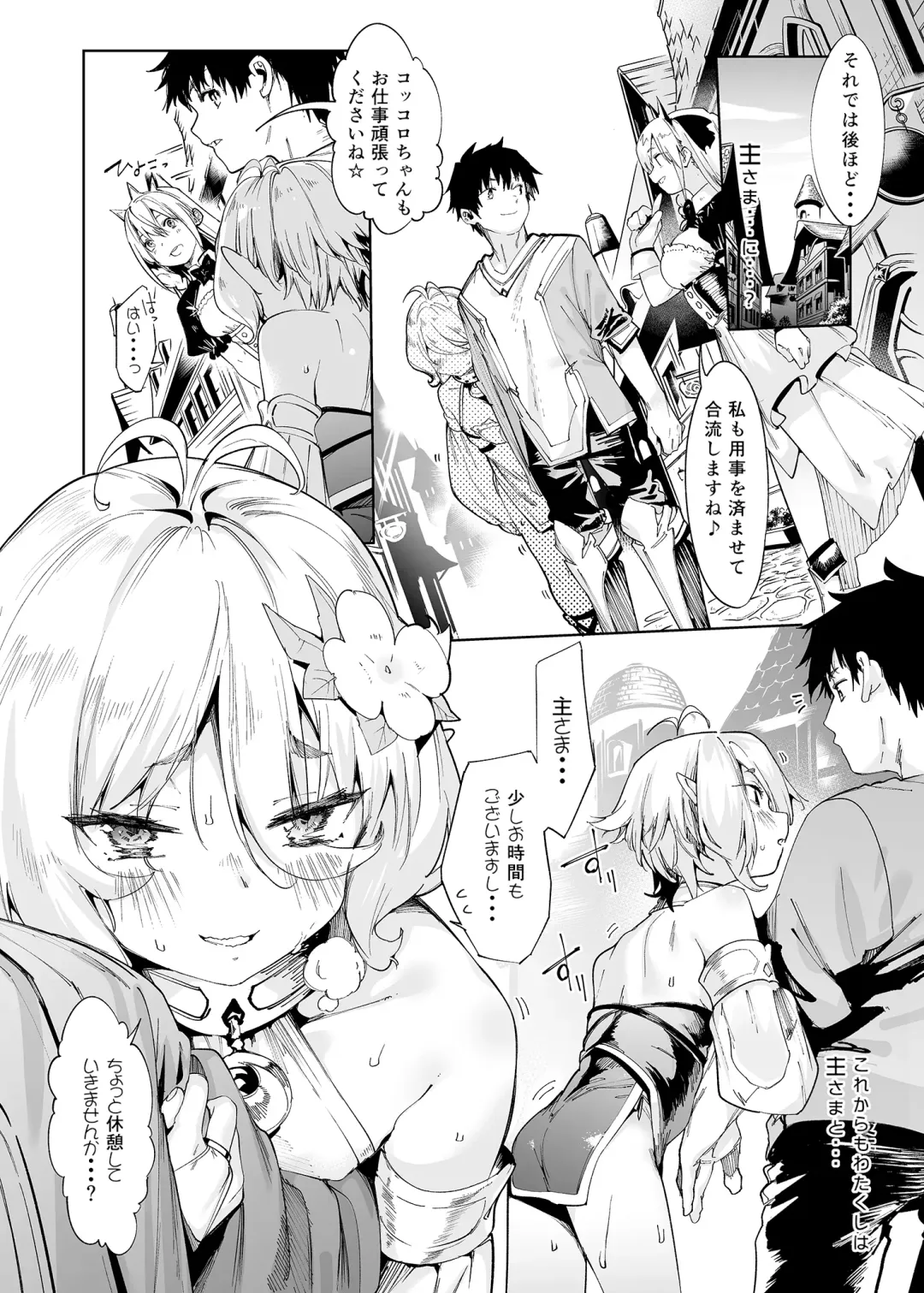 [Karoti] Gomennasai Aruji-sama 2 (decensored) Fhentai - Page 41