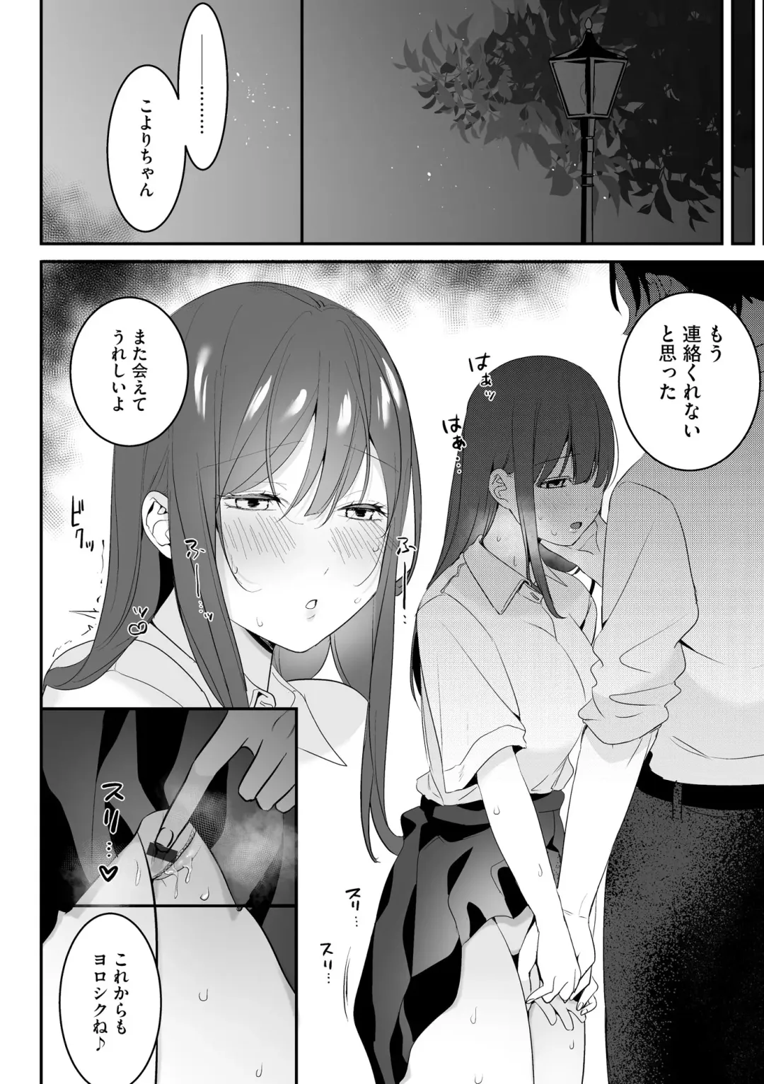 Roshutsu Bishoujo Inraku Ochi Fhentai.net - Page 100