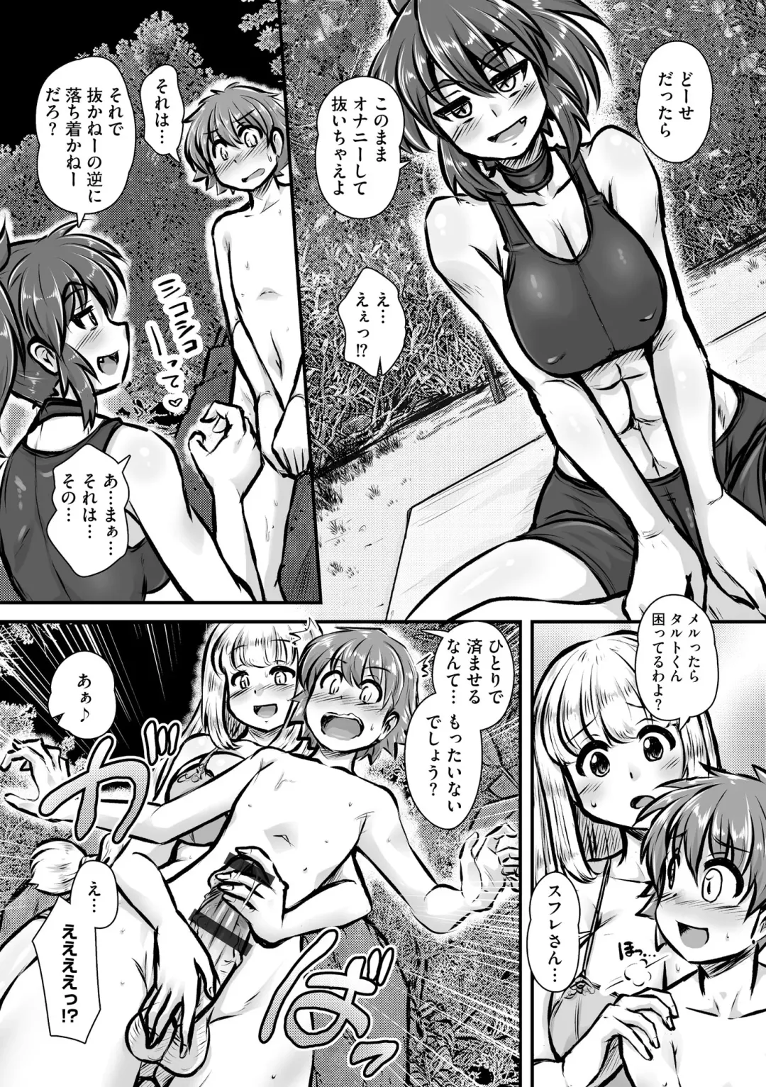 Roshutsu Bishoujo Inraku Ochi Fhentai.net - Page 123