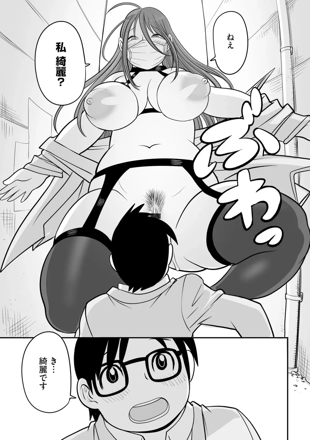 Roshutsu Bishoujo Inraku Ochi Fhentai.net - Page 25