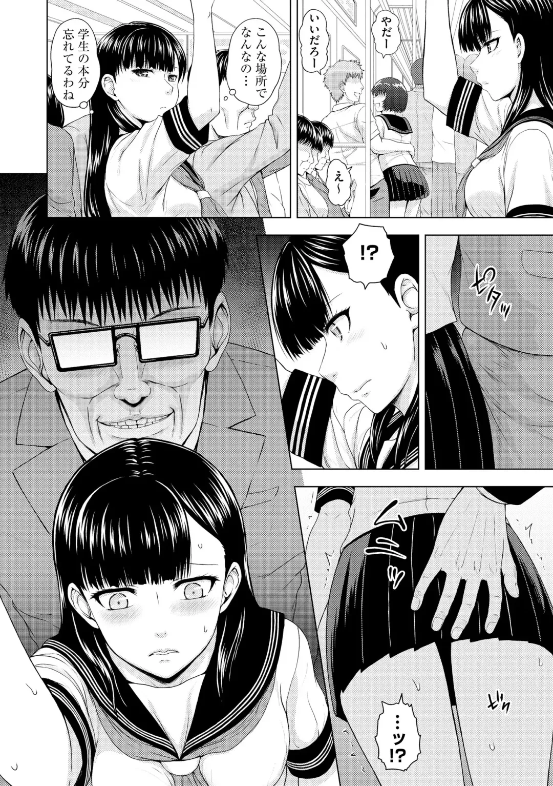 Roshutsu Bishoujo Inraku Ochi Fhentai.net - Page 64