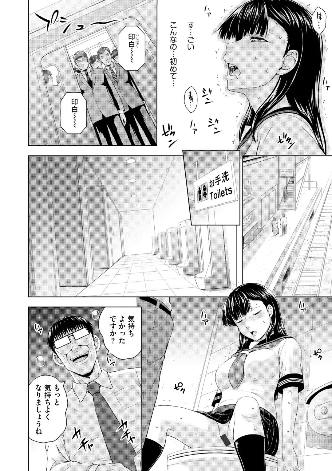 Roshutsu Bishoujo Inraku Ochi Fhentai.net - Page 70