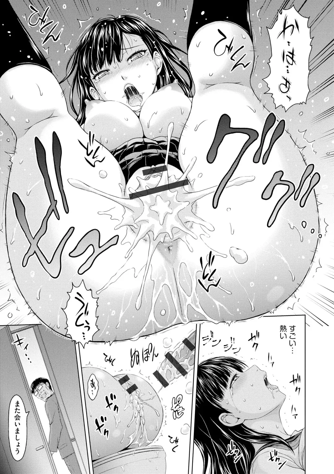 Roshutsu Bishoujo Inraku Ochi Fhentai.net - Page 77