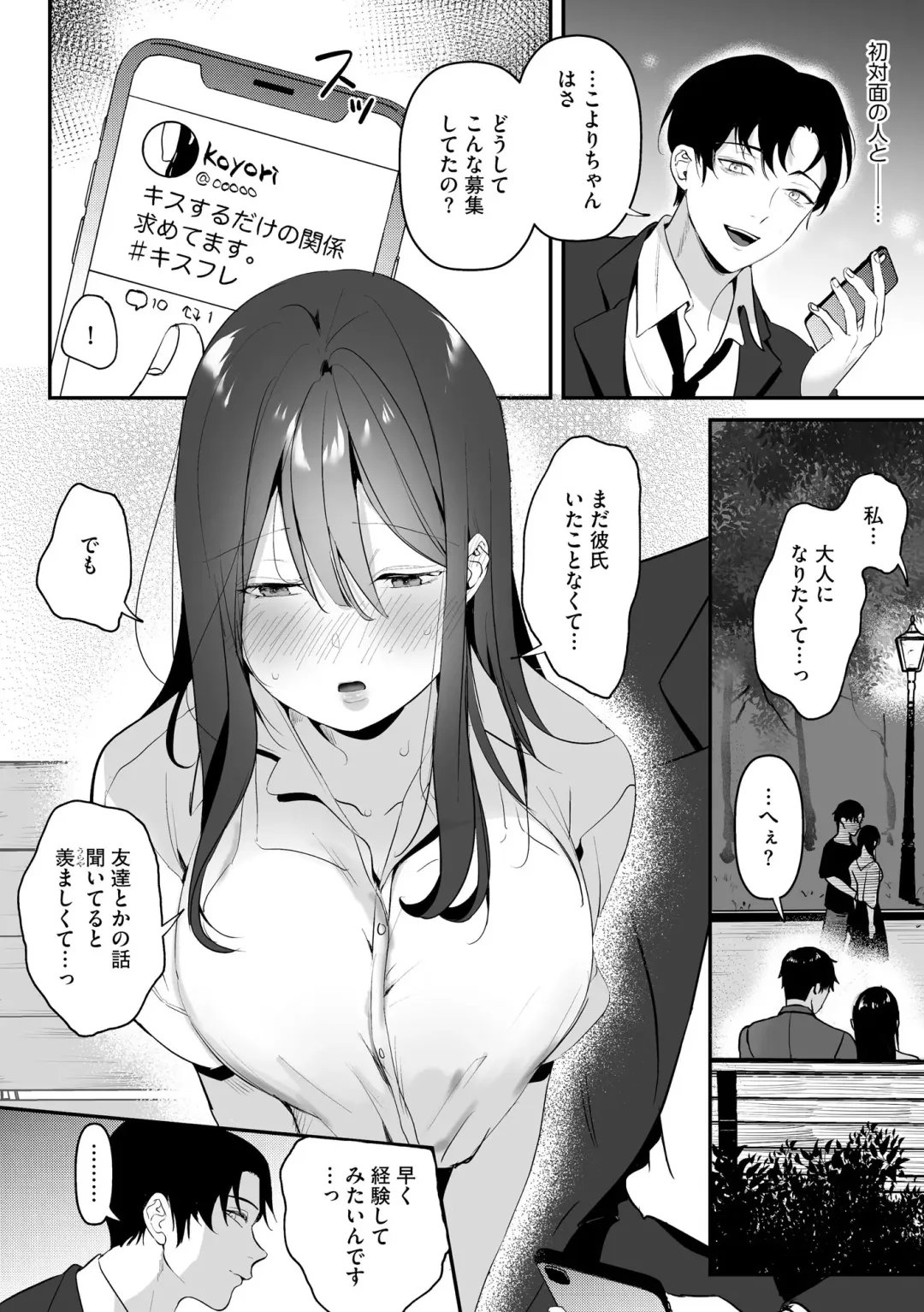 Roshutsu Bishoujo Inraku Ochi Fhentai.net - Page 84