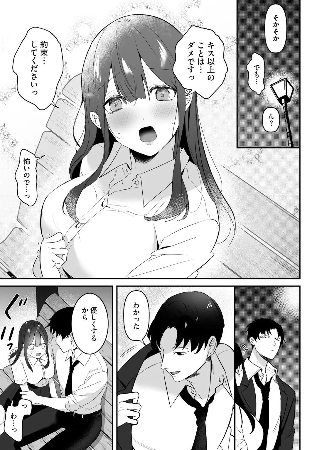 Roshutsu Bishoujo Inraku Ochi Fhentai.net - Page 85