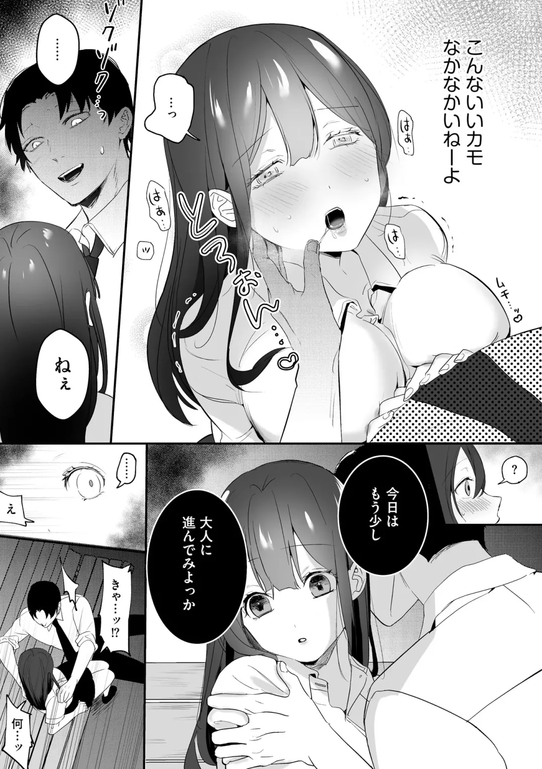 Roshutsu Bishoujo Inraku Ochi Fhentai.net - Page 87