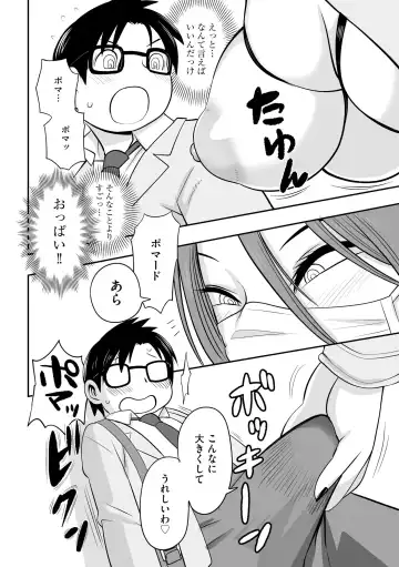 Roshutsu Bishoujo Inraku Ochi Fhentai.net - Page 10