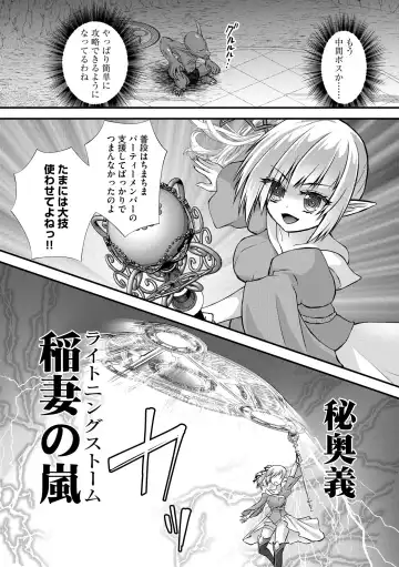 Roshutsu Bishoujo Inraku Ochi Fhentai.net - Page 36