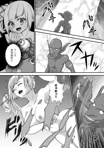 Roshutsu Bishoujo Inraku Ochi Fhentai.net - Page 37