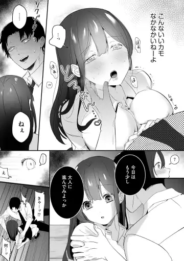 Roshutsu Bishoujo Inraku Ochi Fhentai.net - Page 87