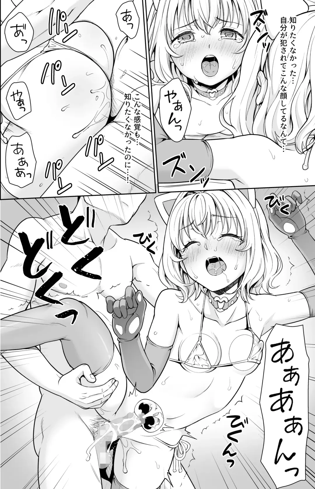 [Anma] Tsurekomareta Koshitsu de... Fhentai - Page 11