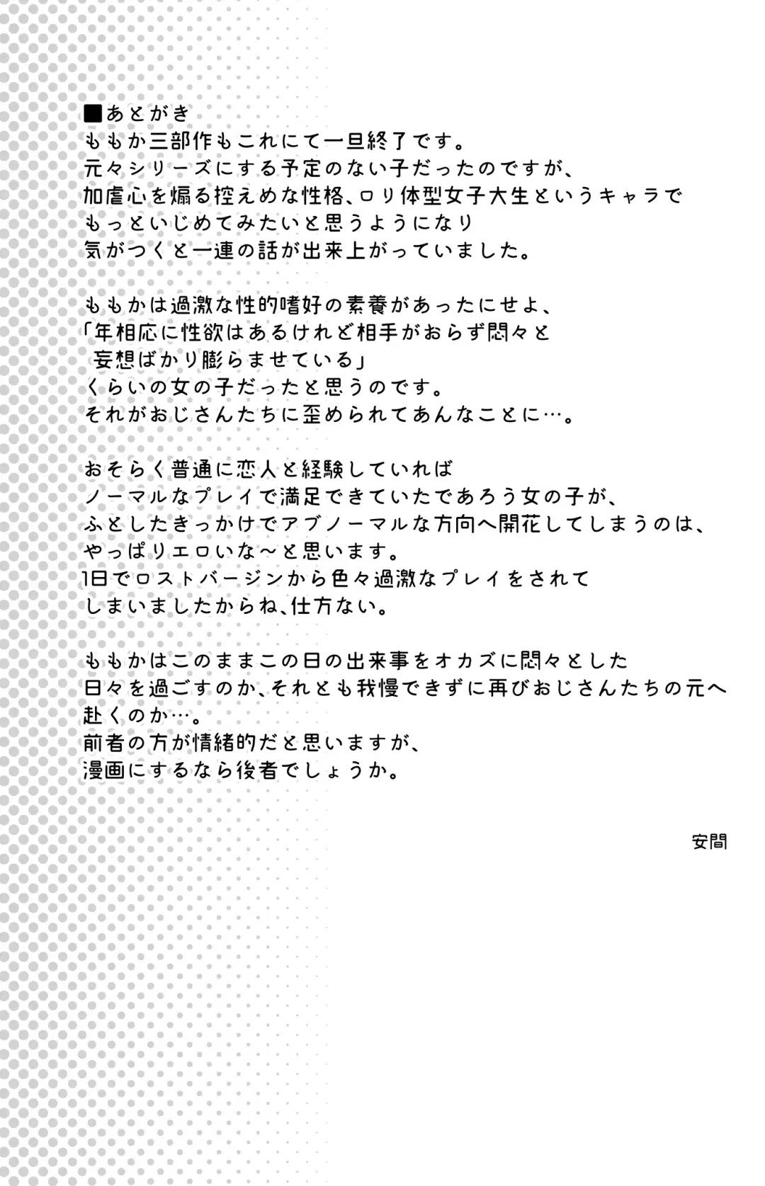 [Anma] Tsurekomareta Koshitsu de... Fhentai - Page 44